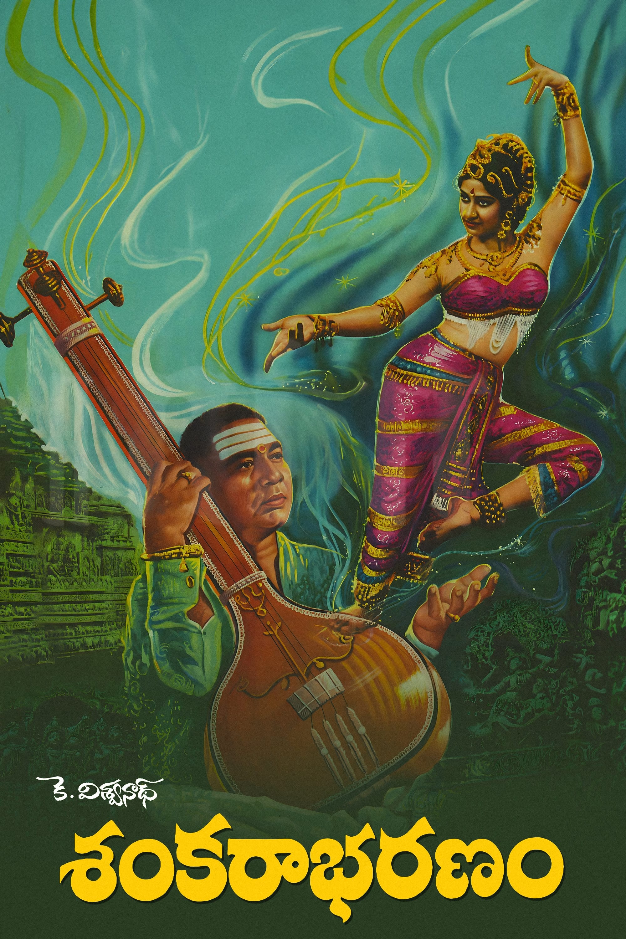 Sankarabharanam Sankarabharanam Poster