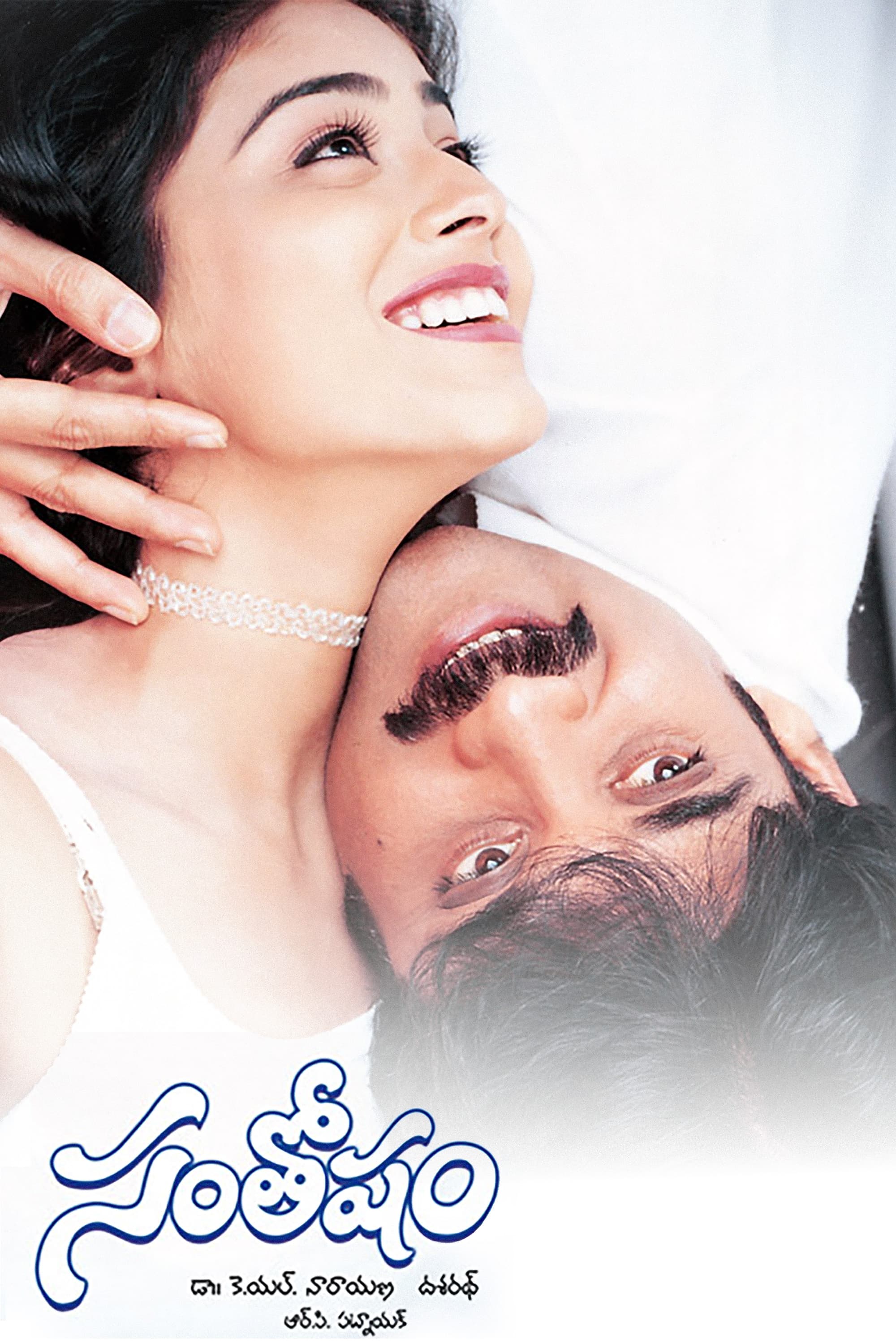 Santosham Santosham Poster
