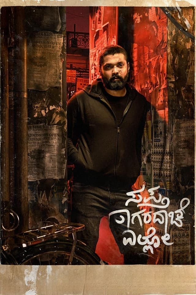 Saptha Sagaradaache Ello - Side A Poster