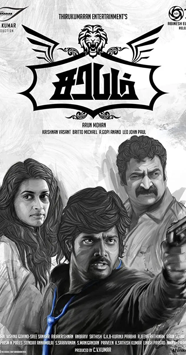 Sarabham Sarabham Poster