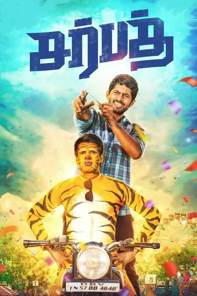Sarbath Sarbath Poster