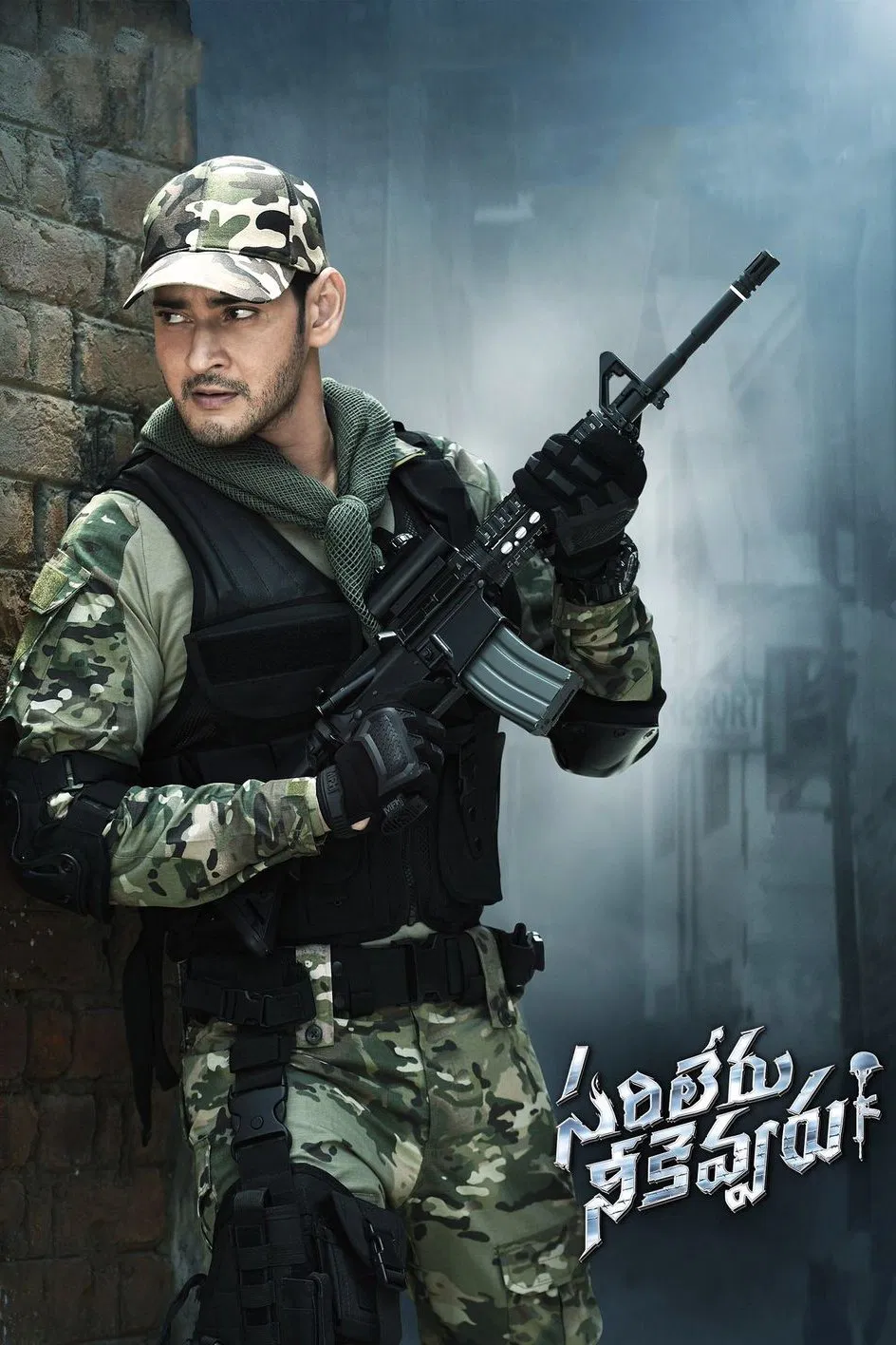 Sarileru Neekevvaru Sarileru Neekevvaru Poster