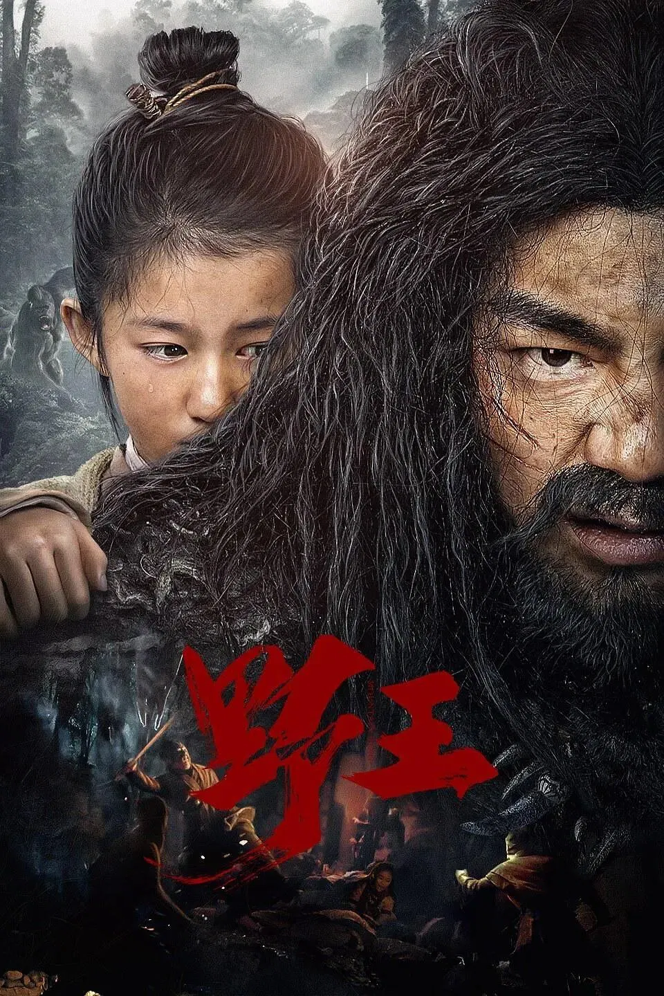 Savage Man Savage Man Poster