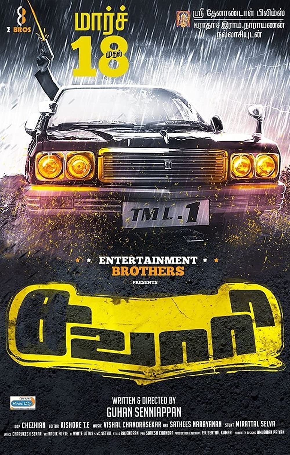 Sawaari Sawaari Poster