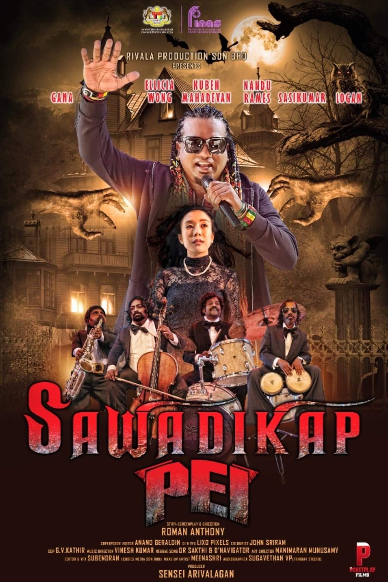 Sawadikap Pei Sawadikap Pei Poster