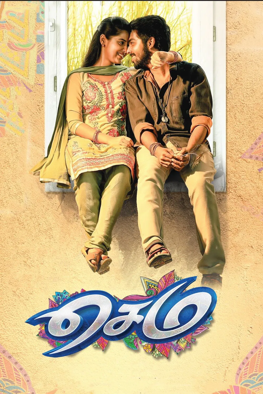 Semma Semma Poster