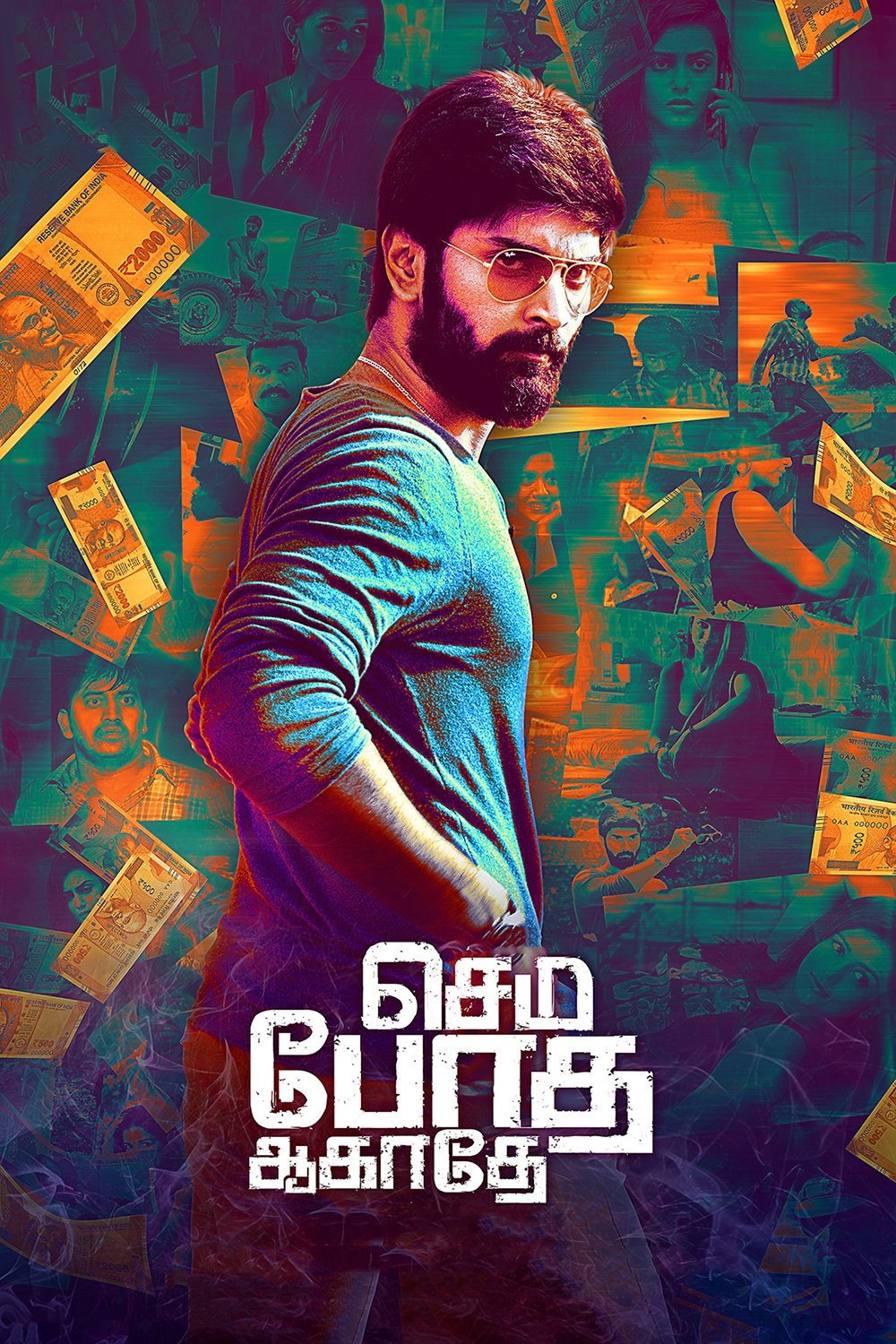 Semma Botha Aagatha Semma Botha Aagatha Poster