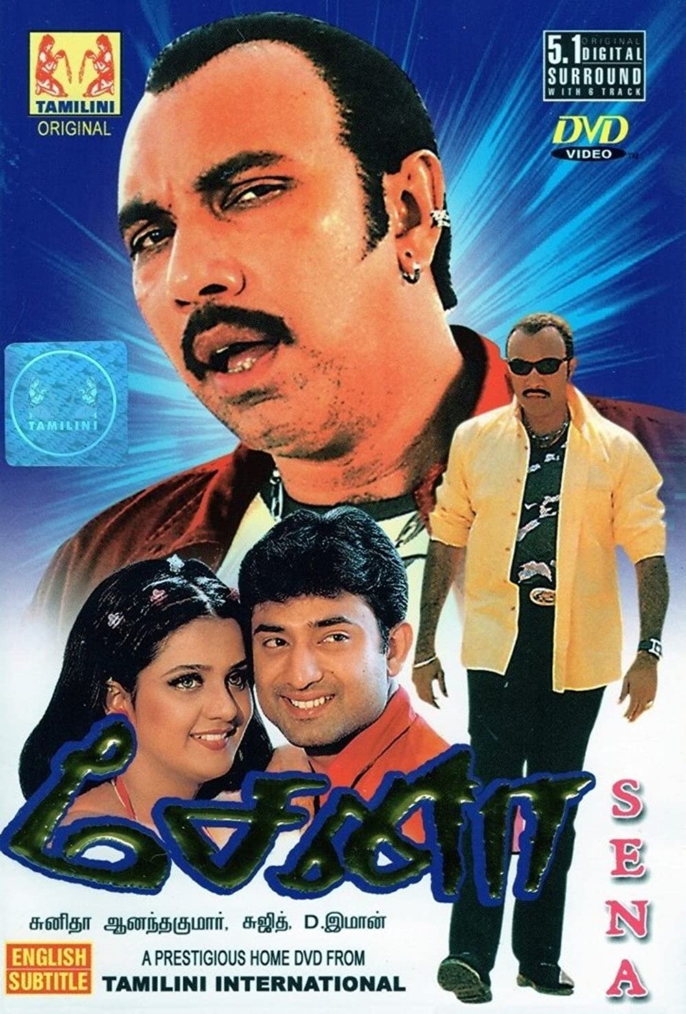 Sena Sena Poster
