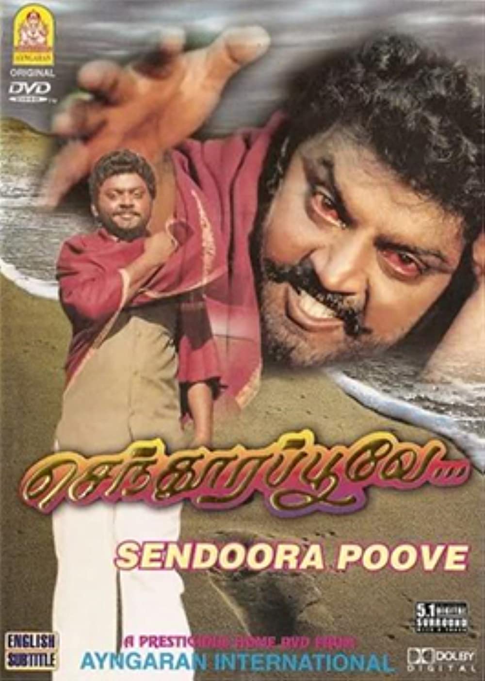 Senthoora Poove Senthoora Poove Poster