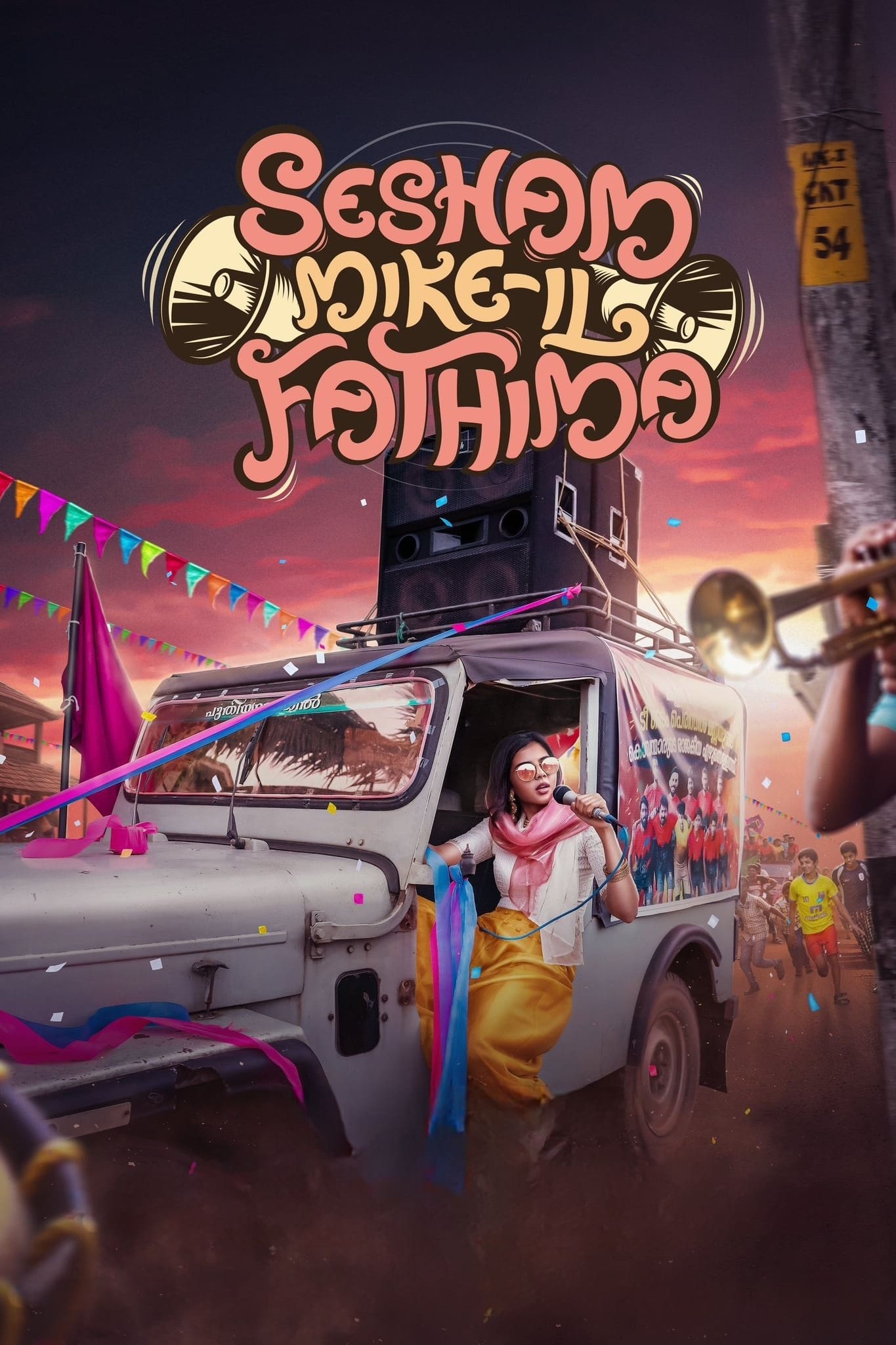 Sesham Mikeil Fathima Sesham Mikeil Fathima Poster