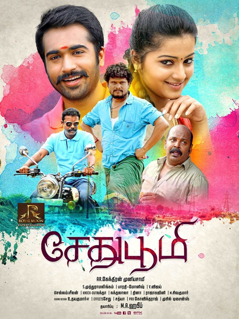 Sethu Boomi Sethu Boomi Poster
