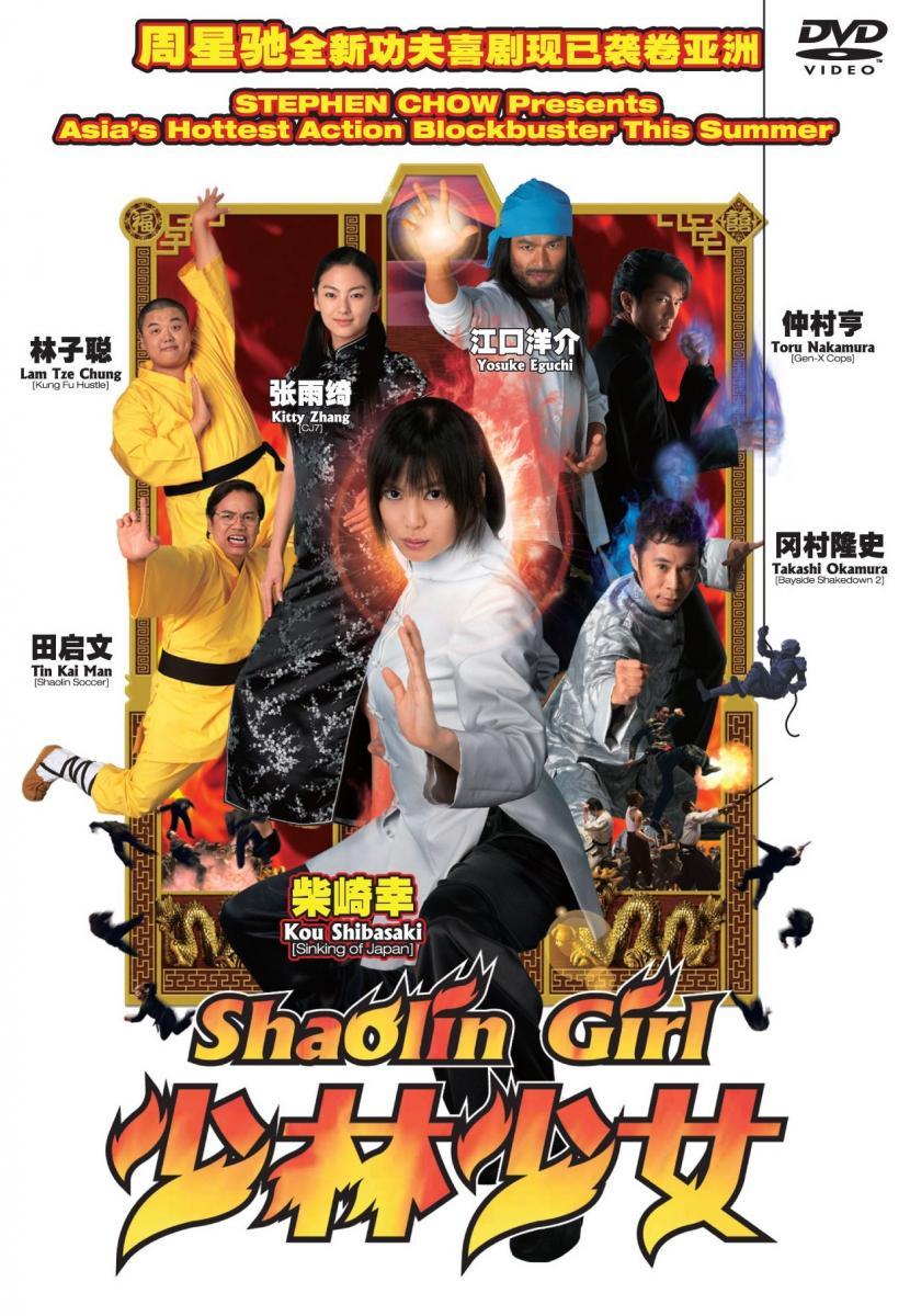 Shaolin Girl Shaolin Girl Poster