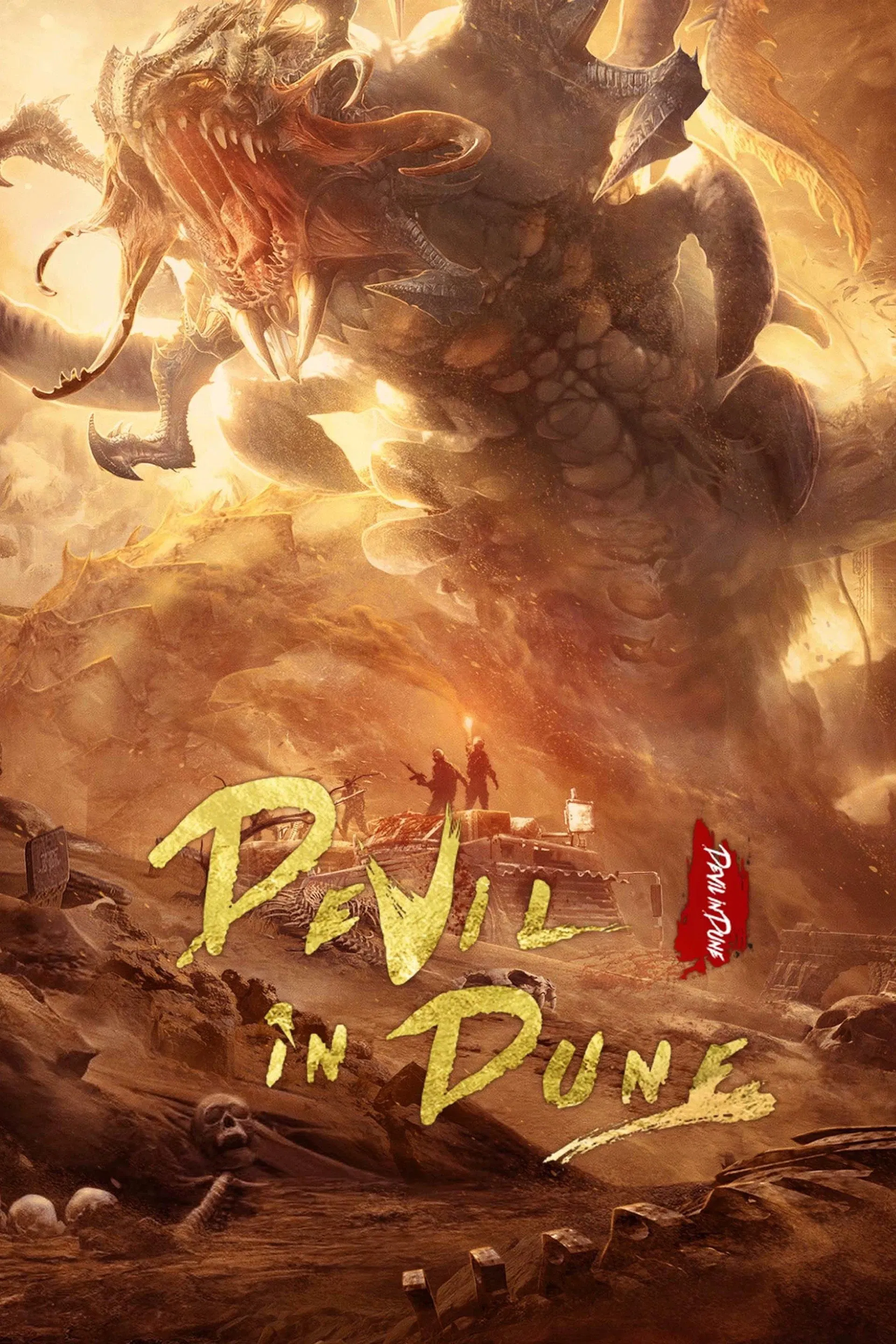 Shaqiu chong bao Shaqiu chong bao Poster