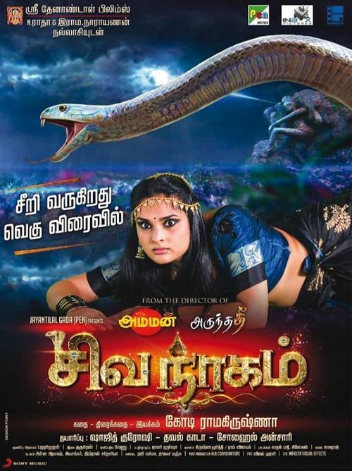 Shivanagam Shivanagam Poster