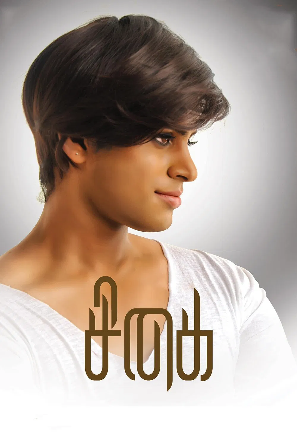 Sigai Sigai Poster