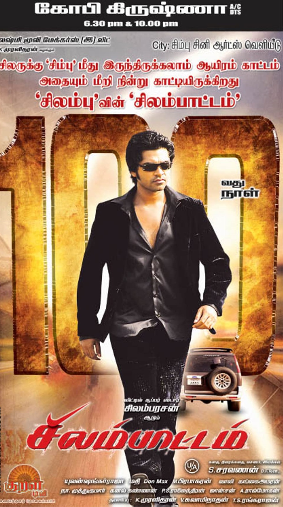 Silambattam Silambattam Poster