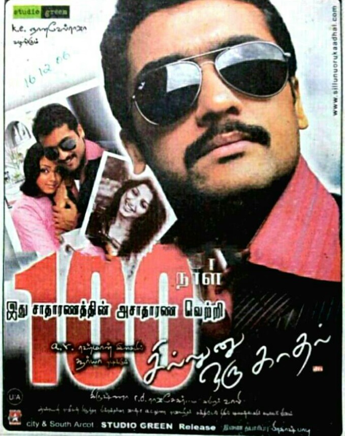 Sillunu Oru Kaadhal Sillunu Oru Kaadhal Poster
