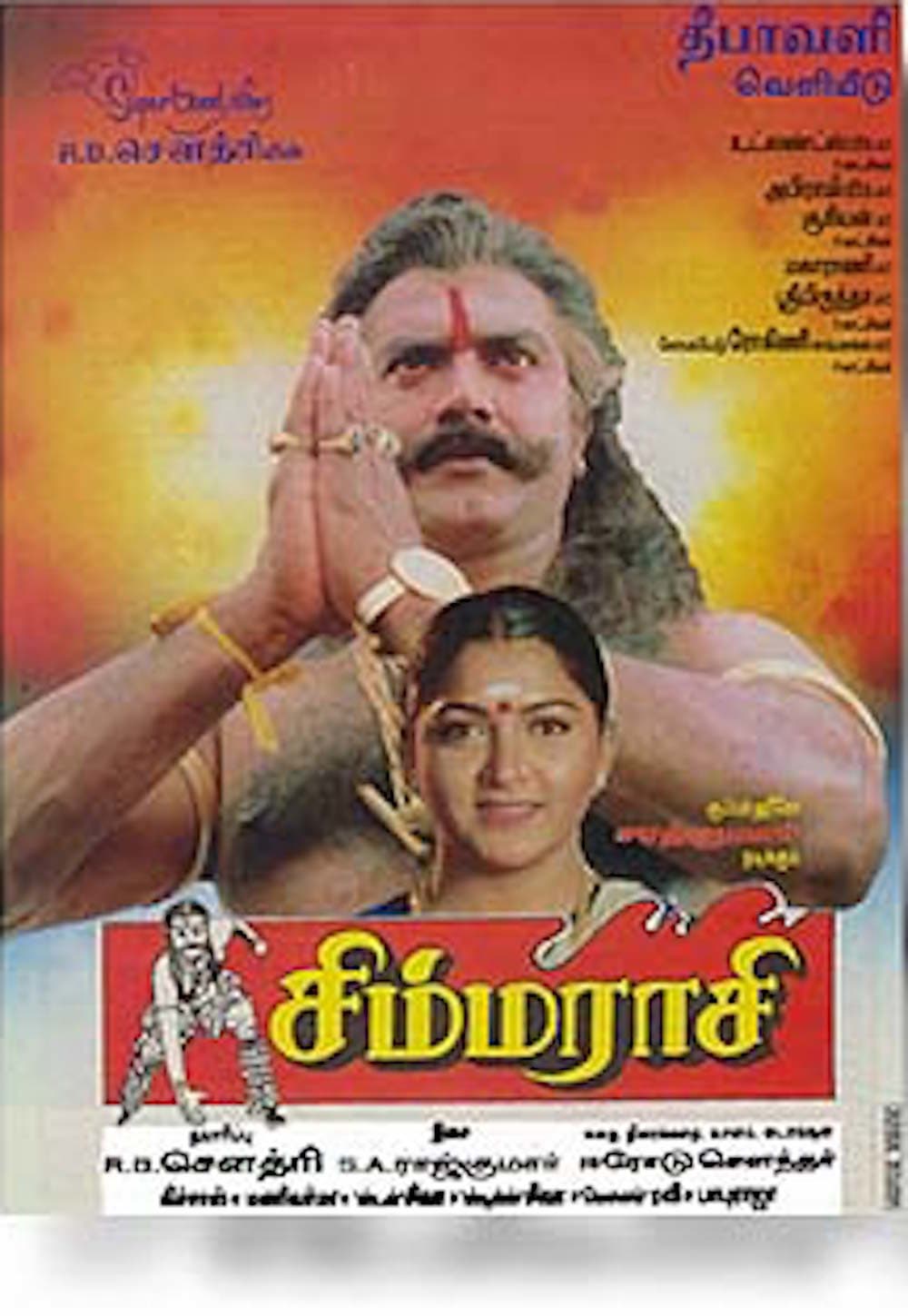 Simmarasi Simmarasi Poster