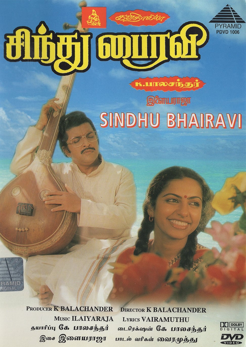 Sindhu Bhairavi Sindhu Bhairavi Poster