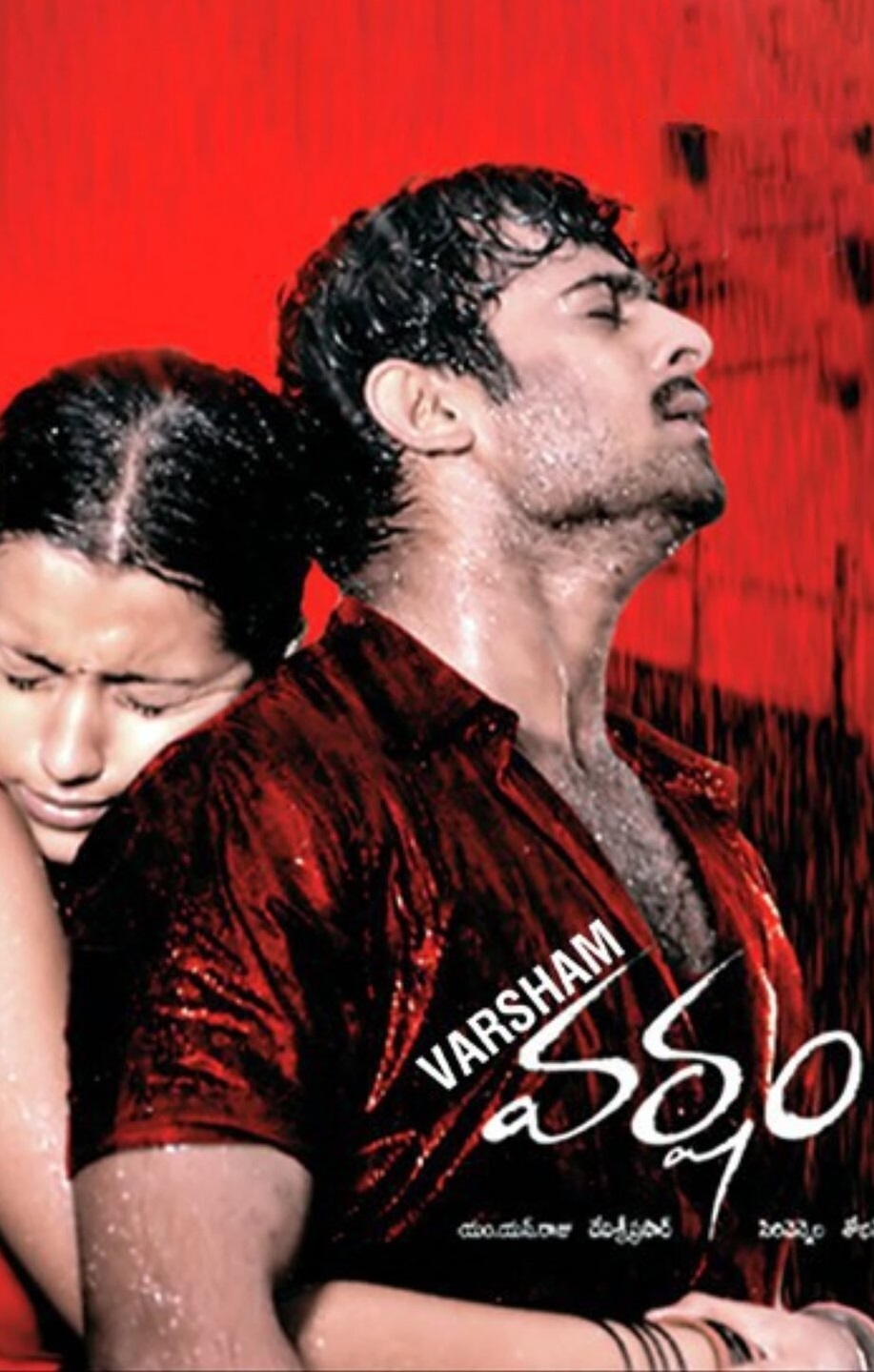 Singa Magan Singa Magan Poster