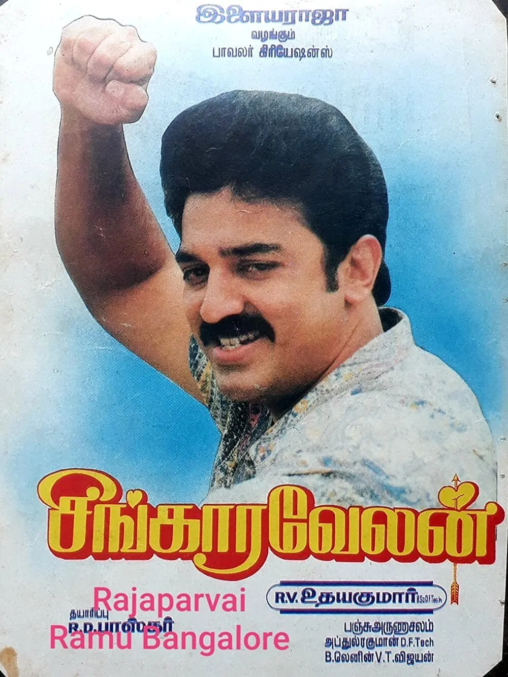 Singaaravelan Singaaravelan Poster