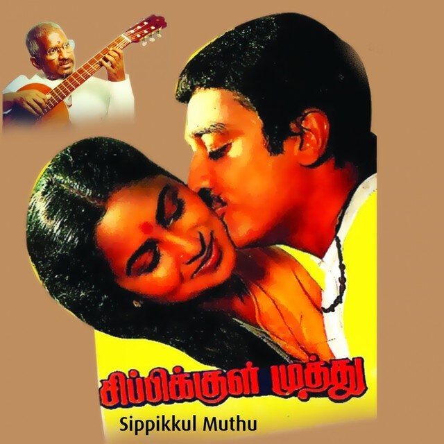 Sippikkul Muthu Sippikkul Muthu Poster