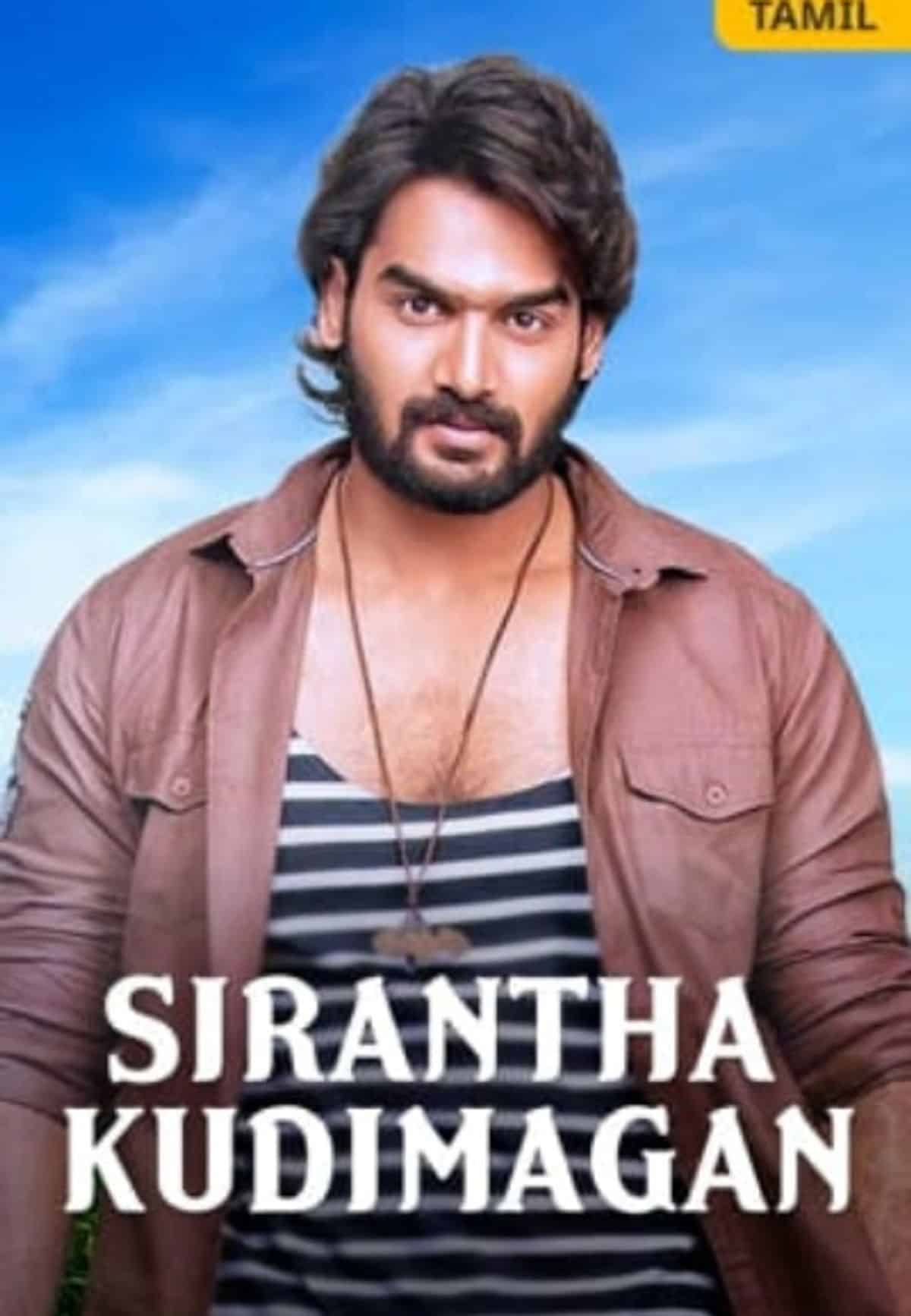 Sirantha Kudimagan Sirantha Kudimagan Poster