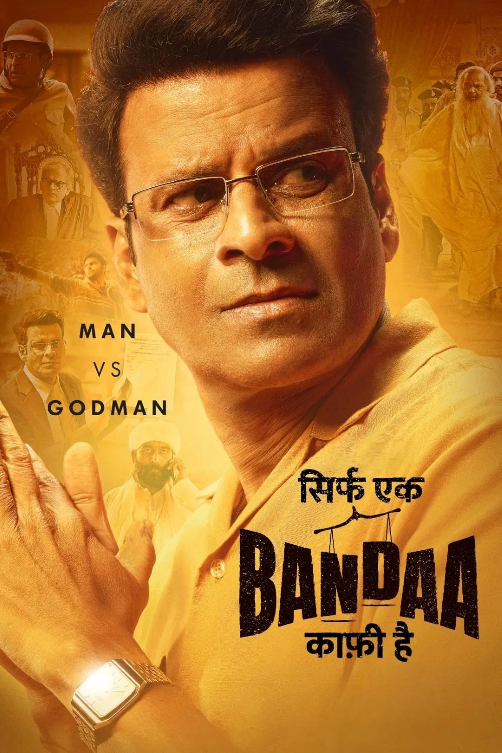 Sirf Ek Bandaa Kaafi Hai Sirf Ek Bandaa Kaafi Hai Poster