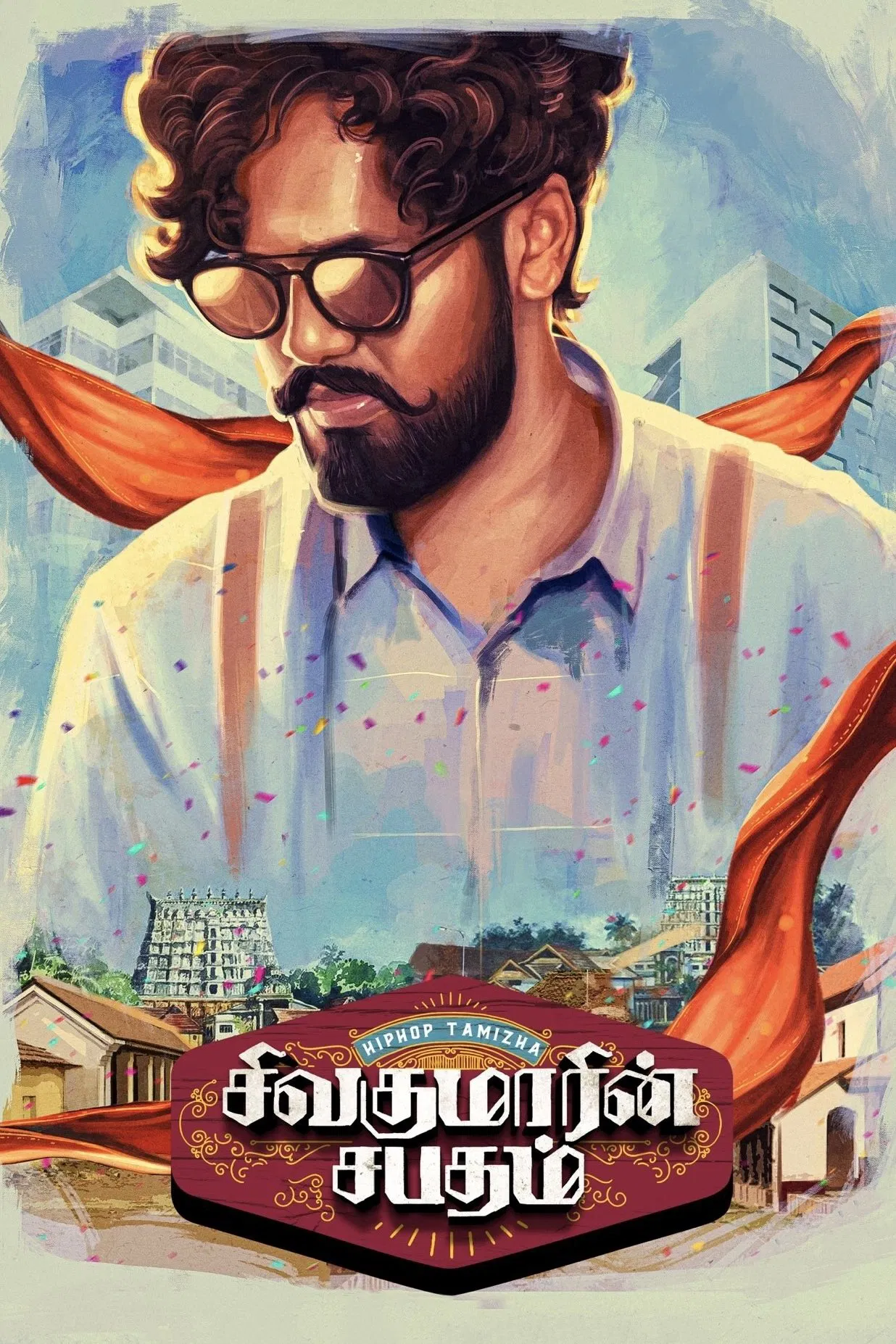 Sivakumarin Sabadham Sivakumarin Sabadham Poster