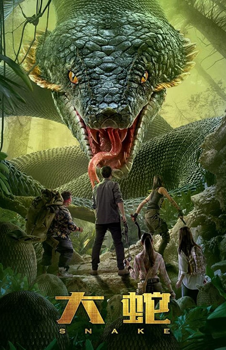 Snake Snake Poster