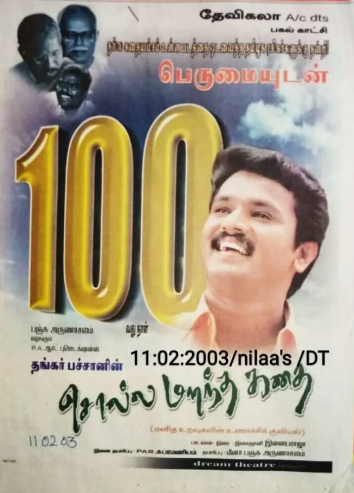Solla Marantha Kathai Solla Marantha Kathai Poster