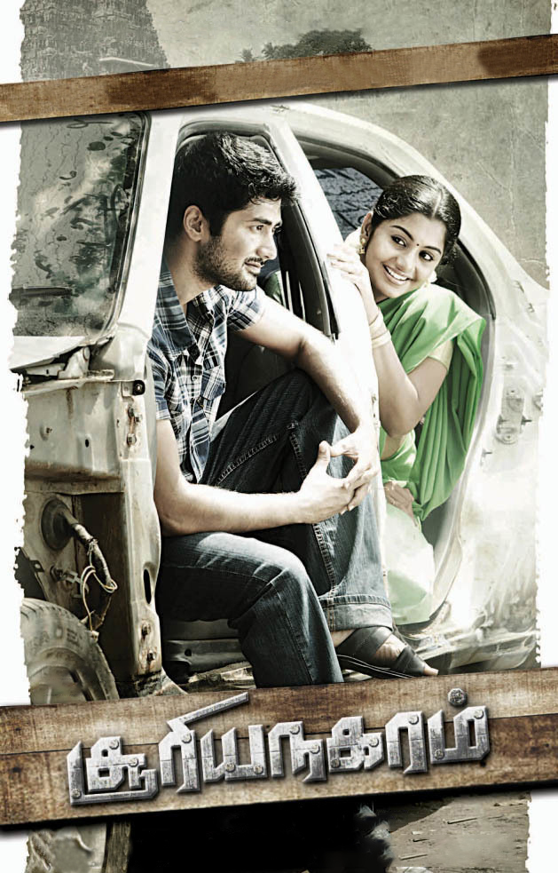 Sooriyanagaram Sooriyanagaram Poster