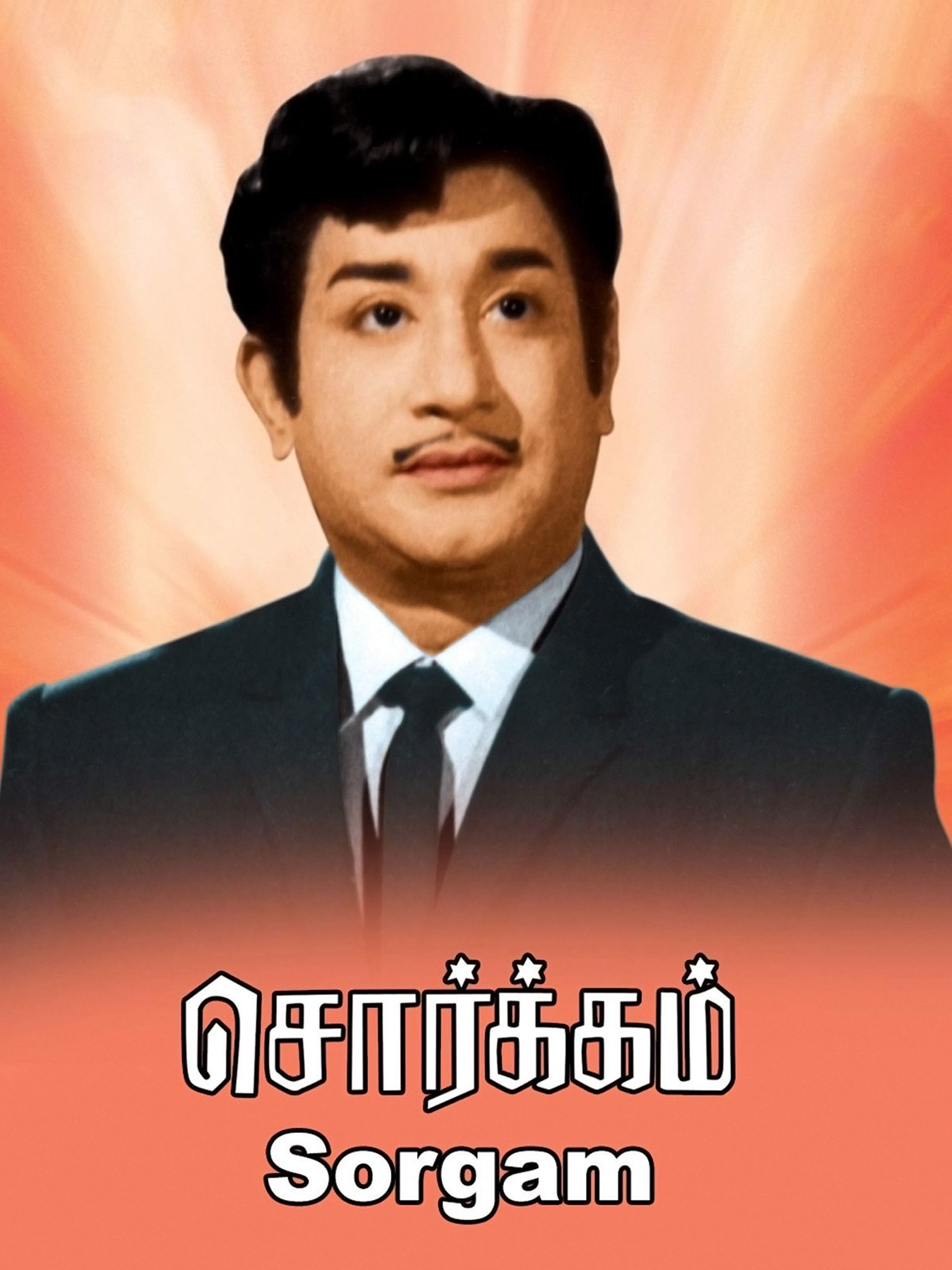Sorgam Sorgam Poster