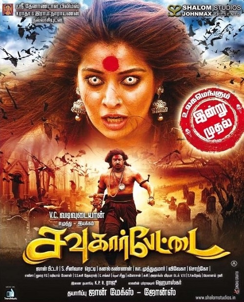 Sowkarpettai Sowkarpettai Poster