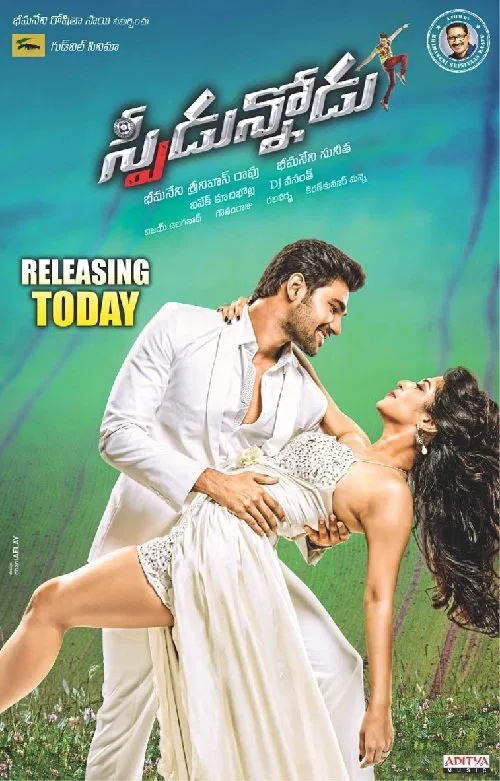Speedunnodu Speedunnodu Poster