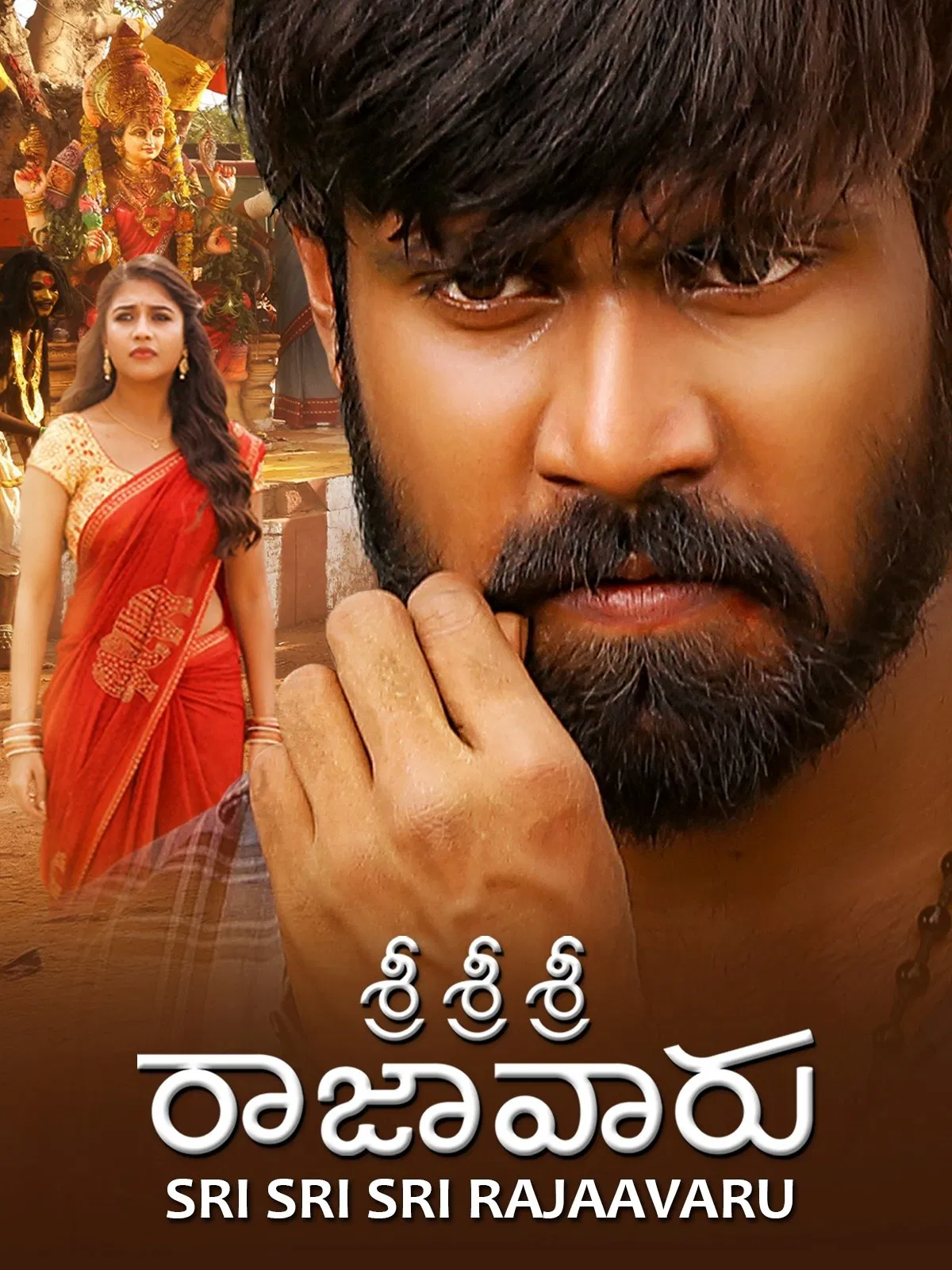 Sri Sri Sri Raja Vaaru Sri Sri Sri Raja Vaaru Poster
