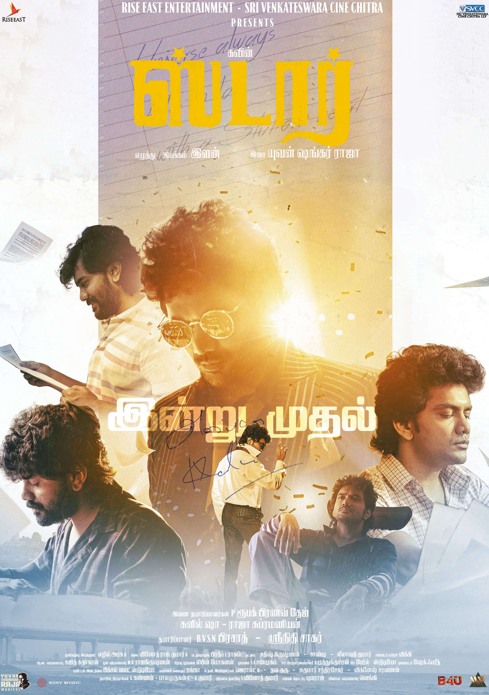 Star Star Poster