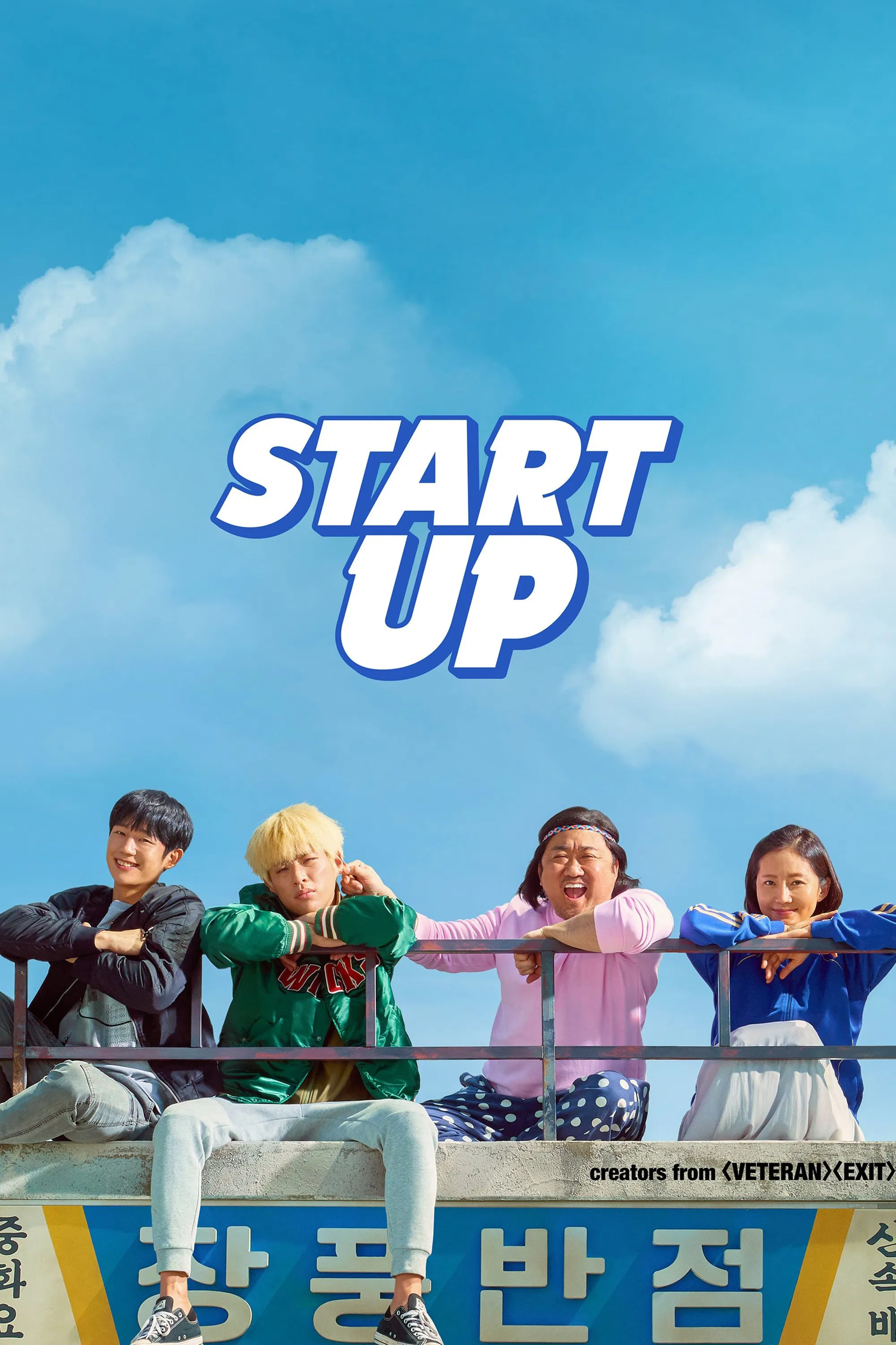 Start-Up Start-Up Poster