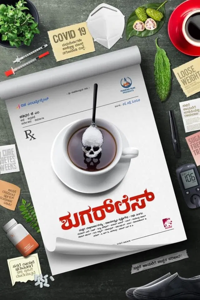 Sugarless Sugarless Poster