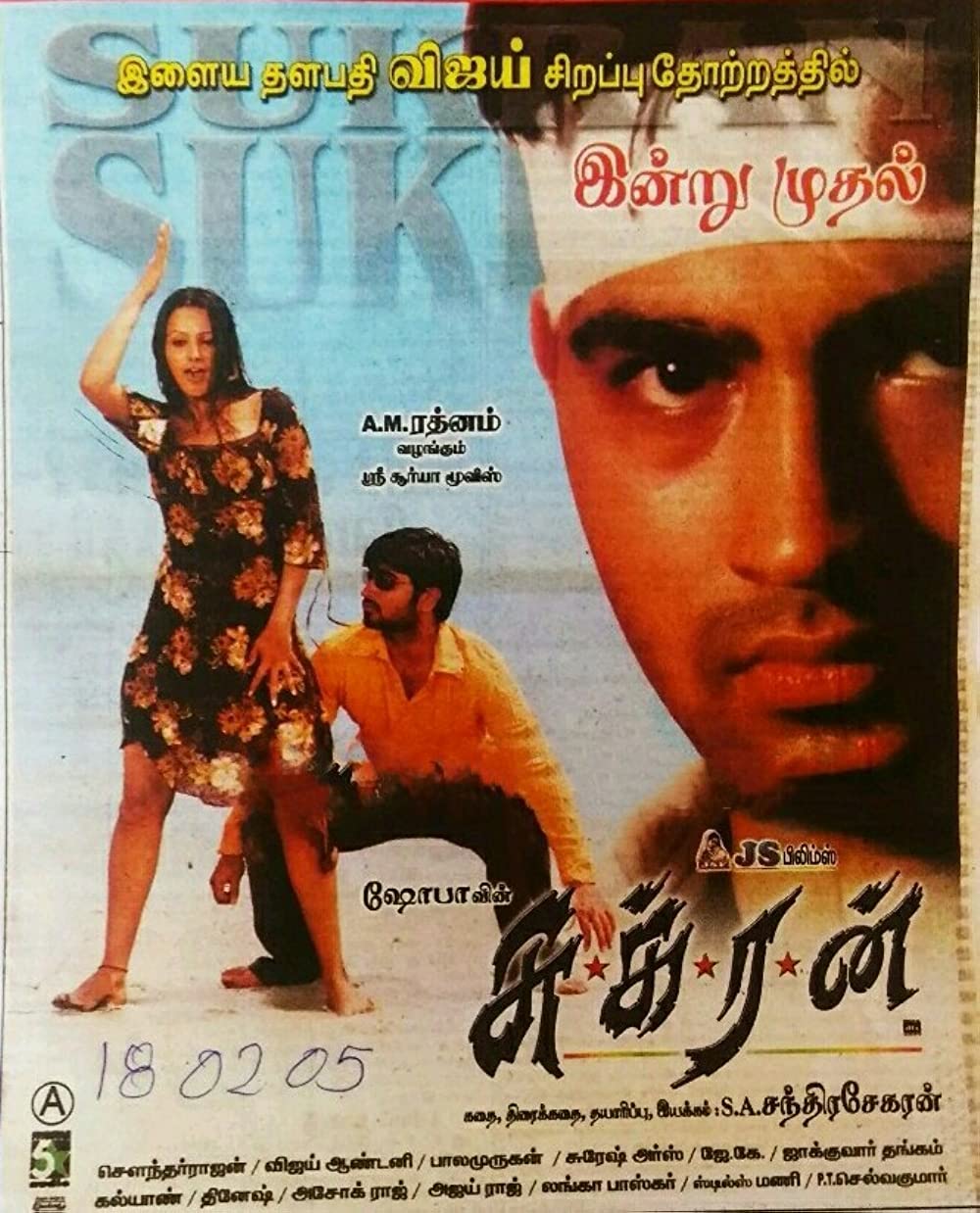 Sukran Sukran Poster