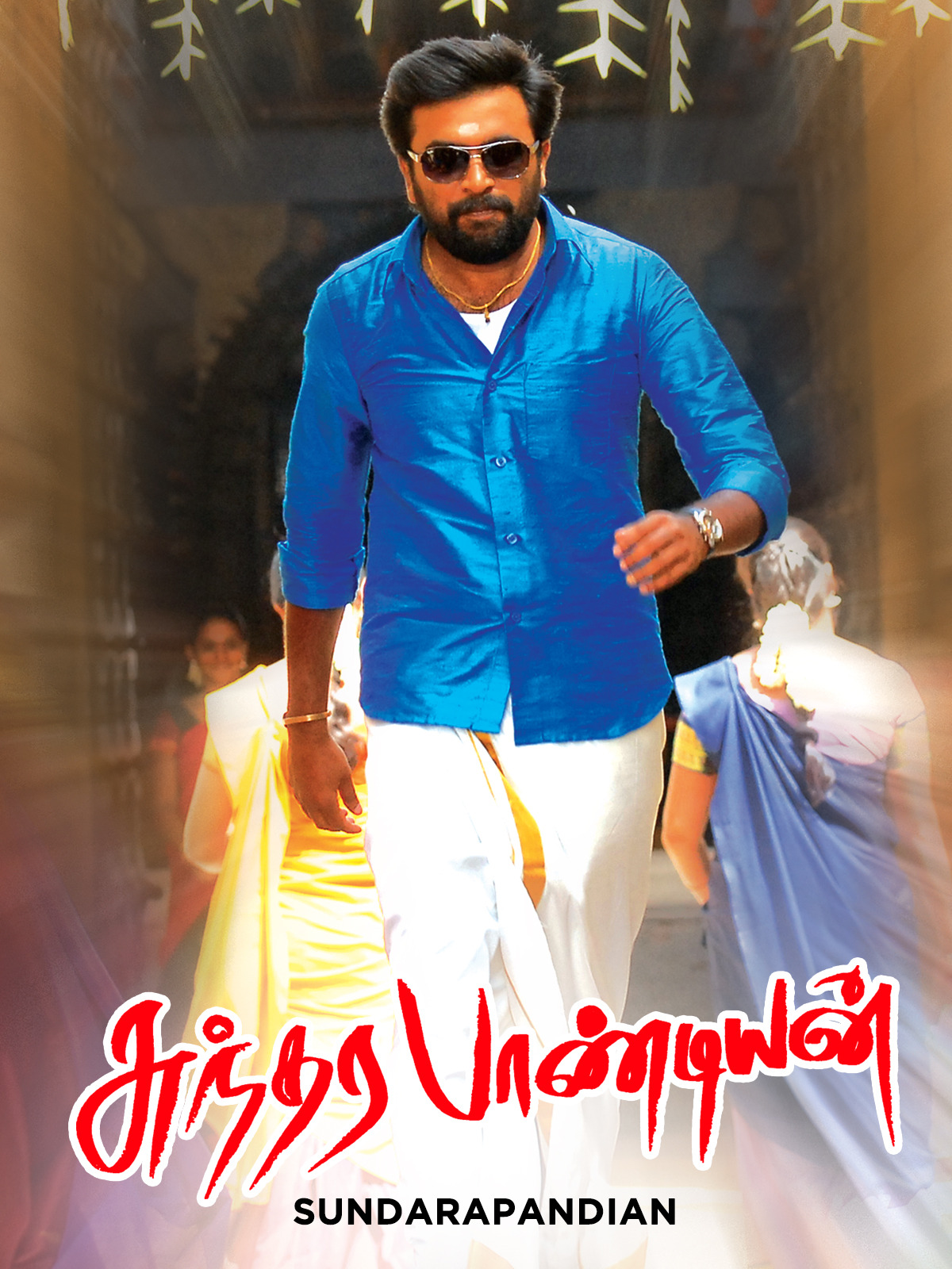 Sundarapandian Sundarapandian Poster