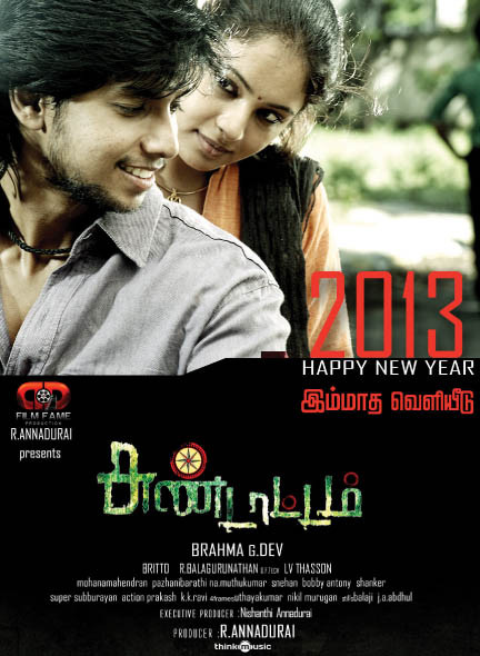 Sundattam Sundattam Poster