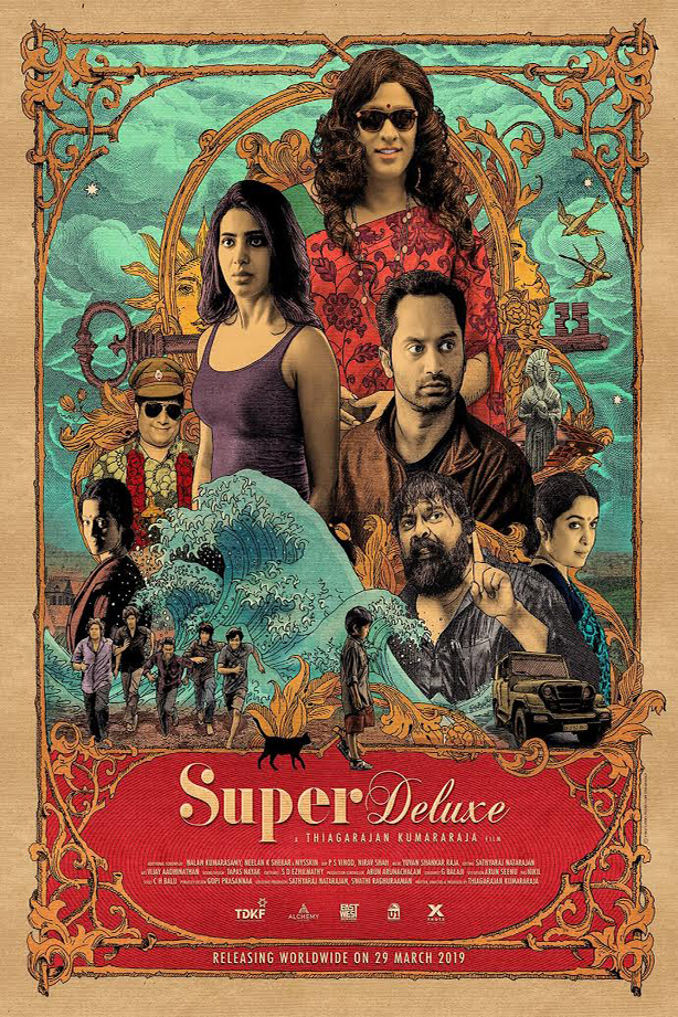 Super Deluxe Super Deluxe Poster