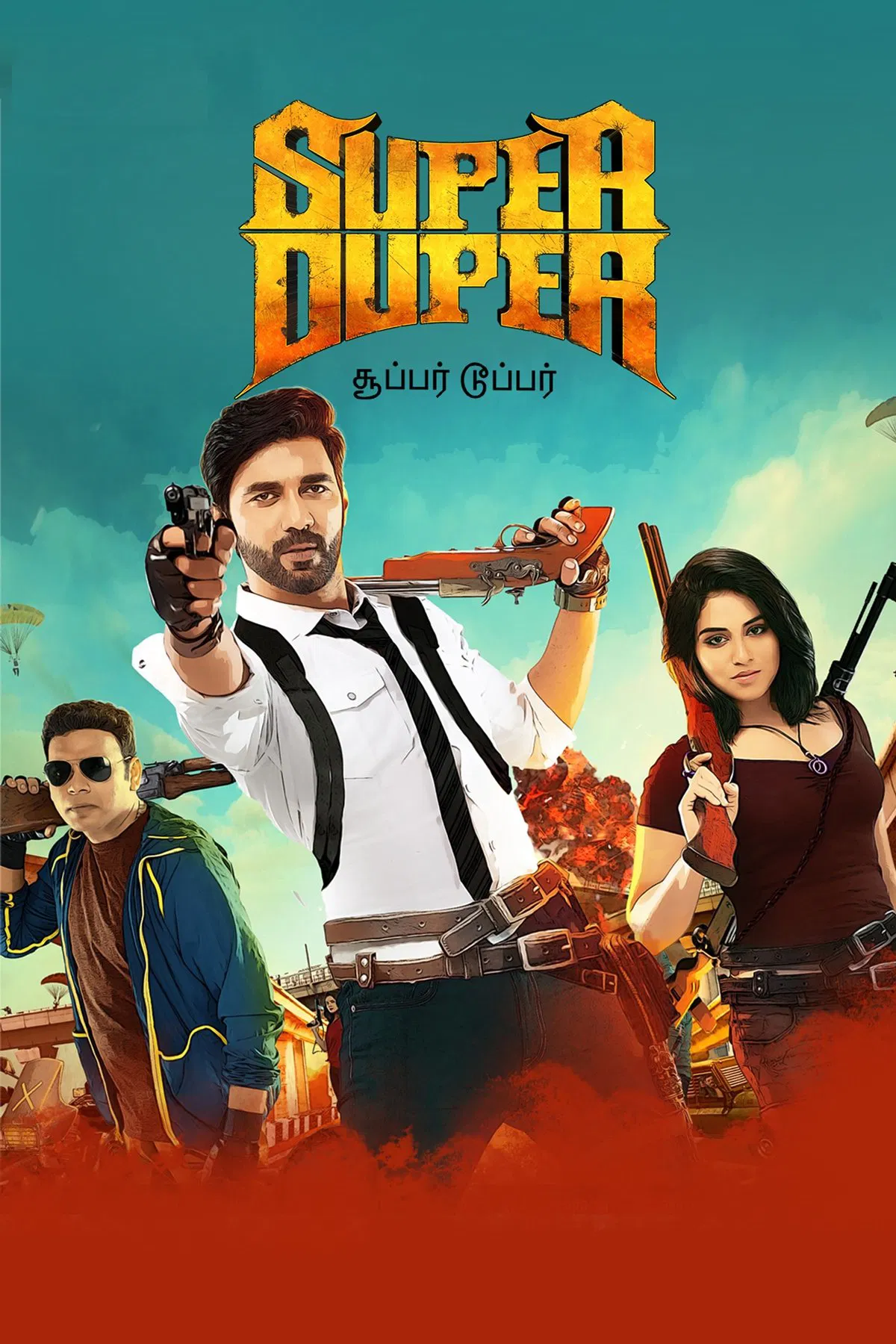 Super Duper Super Duper Poster