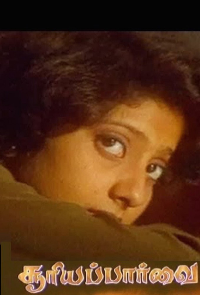 Surya Paarvai Surya Paarvai Poster
