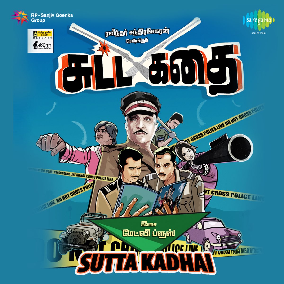Sutta Kadhai Poster