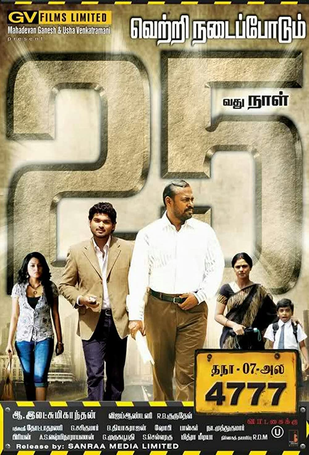 TN 07 AL 4777 TN 07 AL 4777 Poster