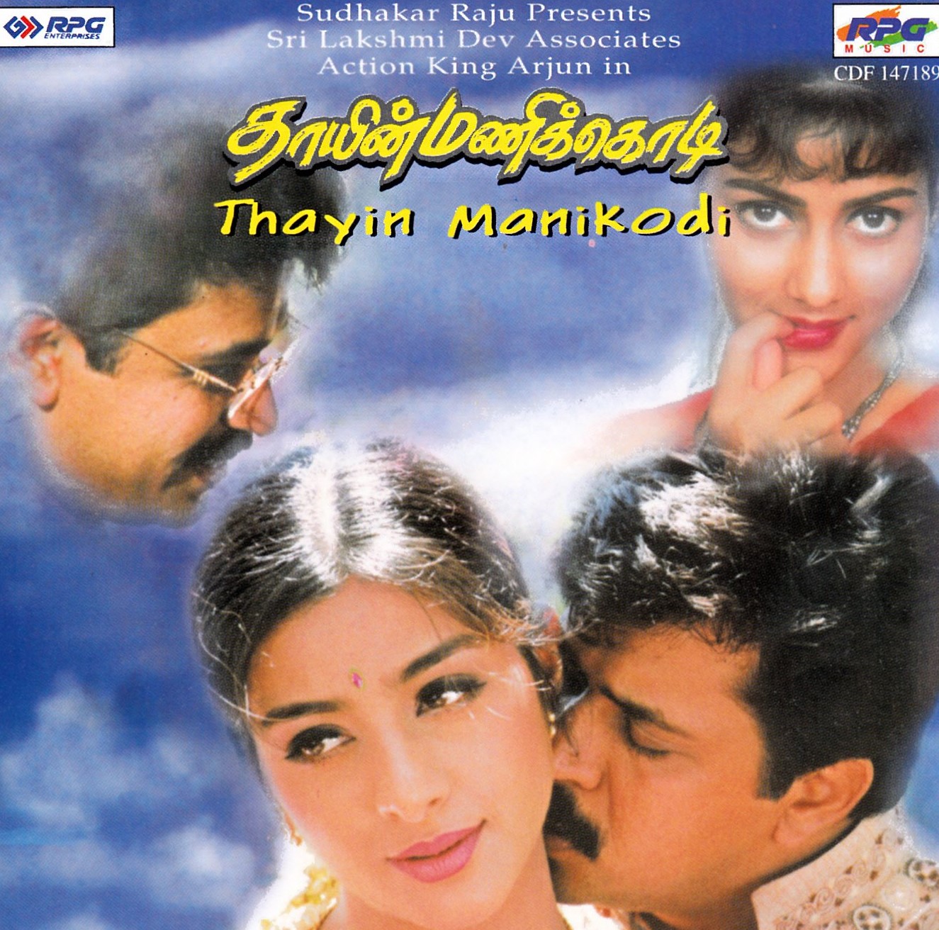 Thaayin Manikodi Thaayin Manikodi Poster