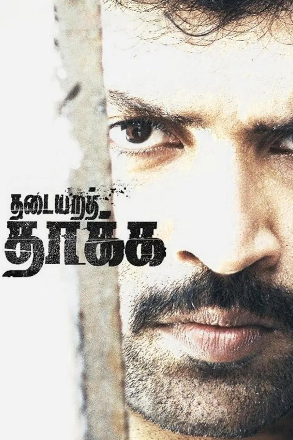 Thadaiyara Thaakka Thadaiyara Thaakka Poster
