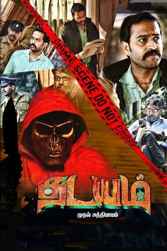 Thadayam Mudhal Adhyayam Thadayam Mudhal Adhyayam Poster